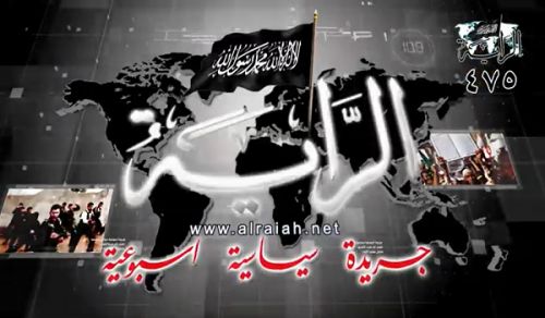 Al-Raya Newspaper: Prominent Headlines of Issue 475