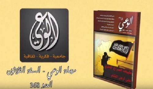 Al-Waie Magazine Prominent Headlines Issue 368