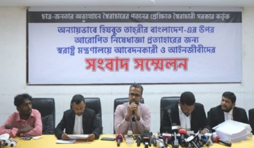 Press Briefing at National Press Club, Dhaka by Hizb ut Tahrir regarding Lifting the Illegal Ban on Hizb ut Tahrir by the Tyrant Hasina Government