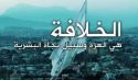 Wilayah Iraq  The Khilafah is the Source of Honor and the Path to Salvation for Humanity!