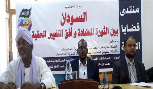 Wilayah Sudan Ummah&#039;s Affairs Forum Sudan... Between the Counter-Revolution and the True Horizon of Change