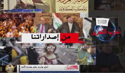 Central Media Office of Hizb ut Tahrir: Summary of Hizb ut Tahrir from across the World  08/2017