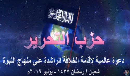 Central Media Office: Global Call for the Establishment of the Righteous Khilafah (Caliphate) on the Method of the Prophethood Part 14