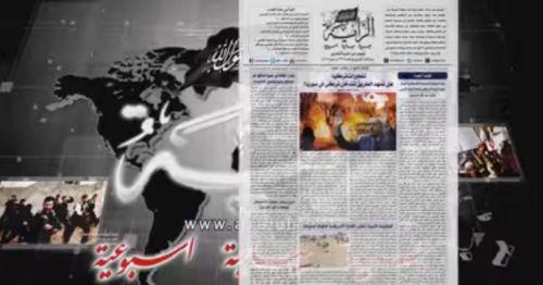 Al-Raya Newspaper: Prominent Headlines of Issue 66
