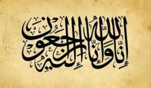 Obituary of a Dawah Carrier Fadil Mahmoud Marii Al-Shaar (Abu Raid)