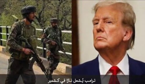 Wilayah Pakistan: Trump Lights a Fire in Kashmir in Which His Agents Amongst the Rulers of Muslims and Hindus May Burn!