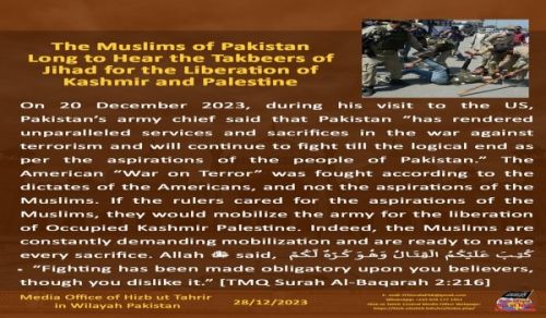 Wilayah Pakistan: News Commentary 03/01/2024