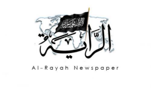 Al-Rayah Newspaper: Issue 579 in English