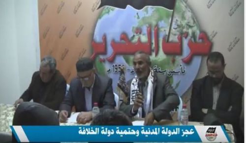 Wilayah Tunisia: Political Seminar "The State's Civil Inability and the Imperativeness of the Khilafah State!"