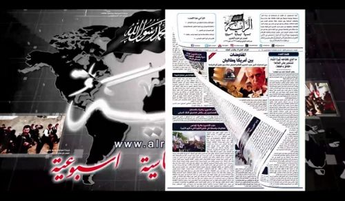 Al-Raya Newspaper: Prominent Headlines of Issue 221