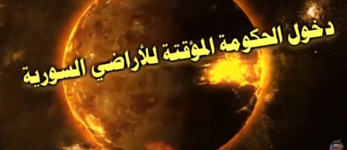 Wilayah Syria: Opinion Poll regarding Entry of Syrian Interim Government of Syrian Territory!