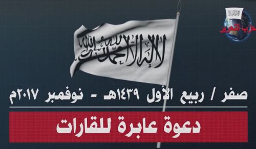 CMO: Global Call for the Establishment of the Righteous Khilafah &quot;Caliphate&quot; (Caliphate) on the Method of the Prophethood Part 31
