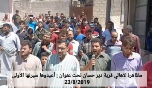 Minbar Ummah: Protest in Deir Hassan entitled: Restore its First Legacy!