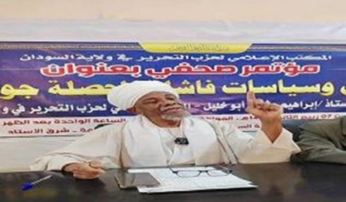 Statement by the Official Spokesperson of Hizb ut Tahrir in Wilayah Sudan at the Press Conference Titled:  An Illegitimate Regime and Failed Policies... The Result: Hunger and Misery