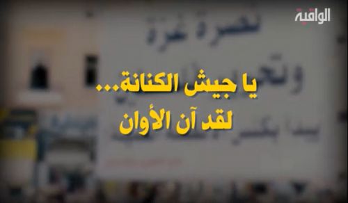 Wilayah Lebanon Demonstration:  “O Army of the Kinana... the time has come!”