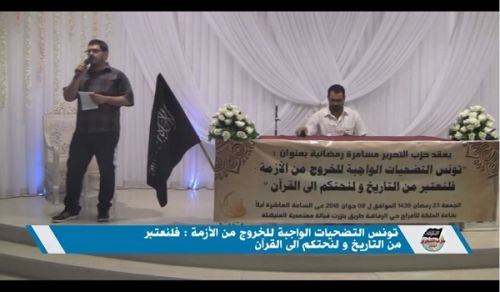 Wilayah Tunisia: Evening Ramadan Chat &quot;Tunisia: The sacrifices required to emerge from the crisis: Let us consider history and let us take our wisdom from the Quran