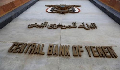 Dealing with Usury is still Dealt with in Yemeni Banks Instead of Stopping It