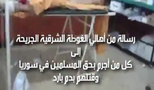 Wilayah Syria: Message from the People of Eastern Ghouta