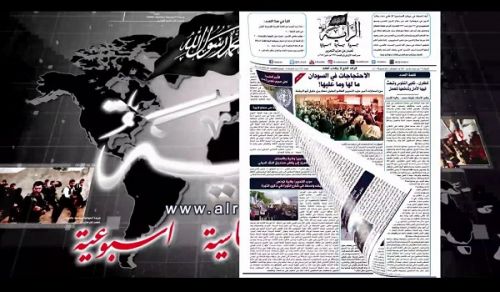 Al-Raya Newspaper: Prominent Headlines of Issue 224