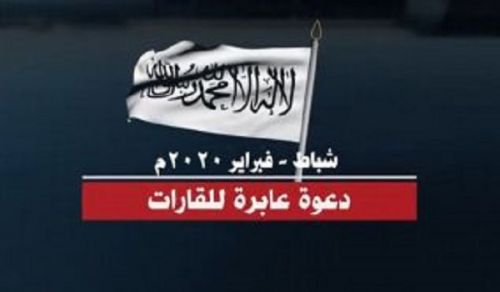 Central Media Office: Global Call for the Establishment of the Righteous Khilafah (Caliphate) on the Method of the Prophethood Part 45