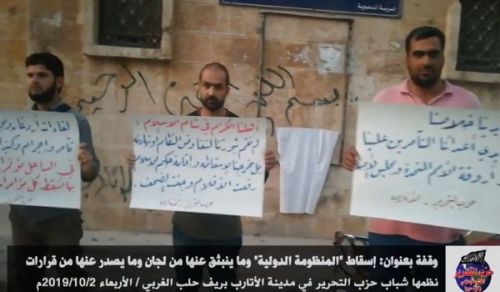 Wilayah Syria: Protest of the city of Atareb: The Overthrow of the International System and the Resulting Committees and Decisions Issued!