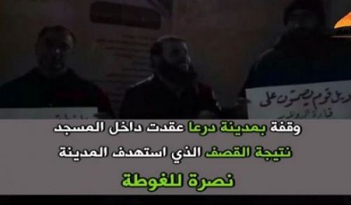 Minbar Ummah: Protest in Masjid Corridors in Daraa regarding the Bombings &amp; in Support of Ghouta