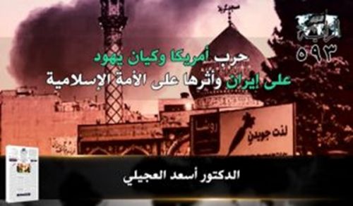 Al-Raya Newspaper: Prominent Headlines of Issue 593