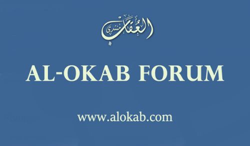 Resuming Activity in Al-Okab Forum