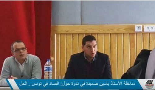 Wilayah Tunisia: Brother Yassin Samida's Intervention at the Seminar, "Corruption in Tunisia... Solution"