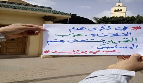 Wilayah Tunisia: On the Anniversary of Destruction of Khilafah... Various Events throughout the Country
