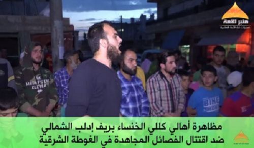 Minbar Ummah: Demonstration in Killi against Factional Fighting in Ghouta