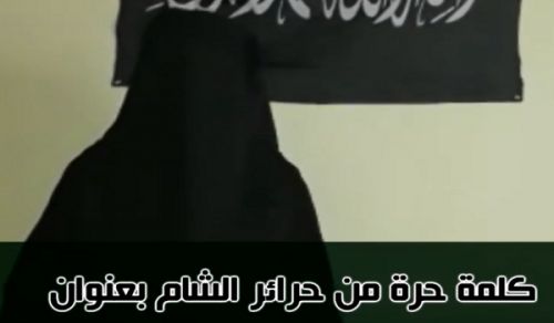 Wilayah Syria:Talk by a Dignified Woman, &quot;Magnificence of Ramadan is with the Greatness in which Quran was Revealed&quot;
