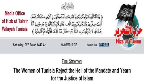 The Women of Tunisia Reject the Hell of the Mandate and Yearn for the Justice of Islam