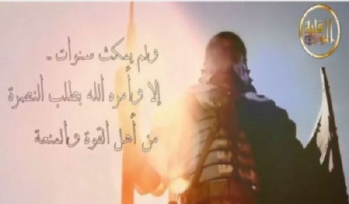 Al-Waqiyah TV: The load is very heavy, O beloved Rasoul Allah