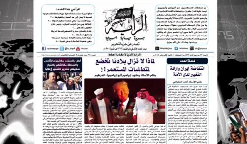 Al-Raya Newspaper: Prominent Headlines of Issue 164