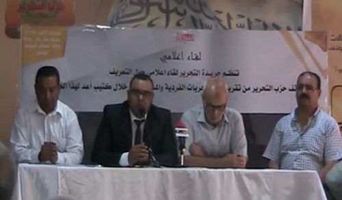 Wilayah Tunisia: Press Conference, &quot;Defining Position of Hizb ut Tahrir from report of the Committee on Individual Liberties and Equality&quot;