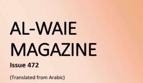 Al-Waie Magazine Issue 472 in English