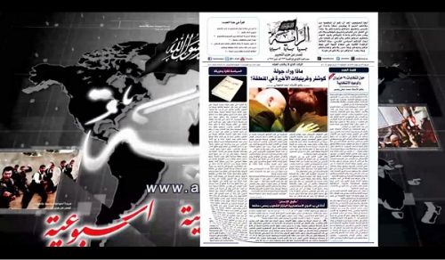 Al-Raya Newspaper: Prominent Headlines of Issue 188
