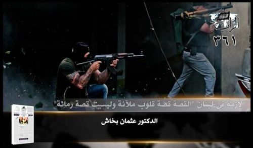 Al-Raya Newspaper: Prominent Headlines of Issue 361