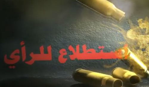 Wilayah Syria: Opinion Poll regarding Evacuation of People from Daria &amp; Who is the Cause!