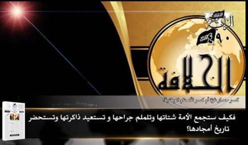 Al-Raya Newspaper: Prominent Headlines of Issue 490