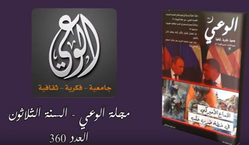 Alwaie Magazine: Prominent Headlines for Issue No 360