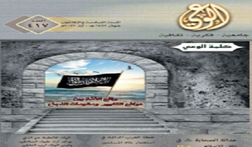 Alwaie Magazine: Prominent Headlines for Issue 417