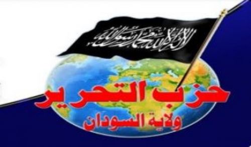 A Delegation from Hizb ut Tahrir / Wilayah of Sudan Visits Sheikh Othman Al-Azraq And Another Delegation Meets the Makk, Ruler, of the Nuba in Gedaref
