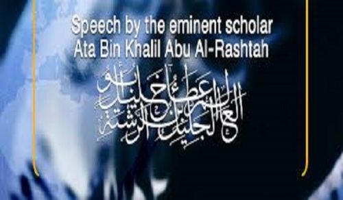 Greetings from the Ameer of Hizb ut Tahrir, Eminent Scholar  Ata Bin Khalil Abu Al-Rashtah  To the Visitors of his Online Pages on the Occasion of the Blessed  Eid ul-Adha for the Year 1443 AH corresponding to 2022 CE