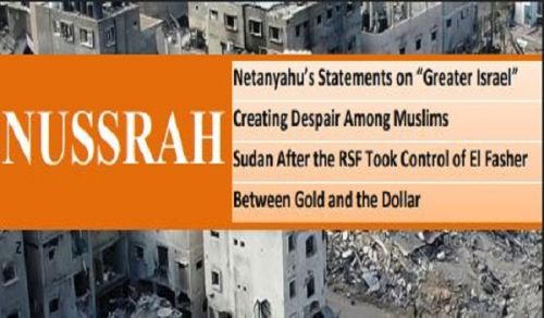 Nussrah Magazine Issue 87