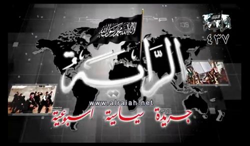 Al-Raya Newspaper: Prominent Headlines of Issue 437
