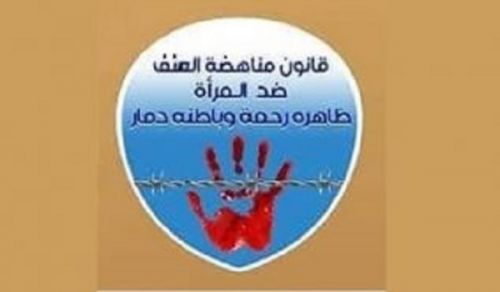 A Stand by Hizb ut Tahrir Regarding Law on Eliminating Violence Against Women