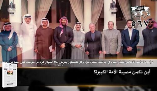 Al-Raya Newspaper: Prominent Headlines of Issue 567