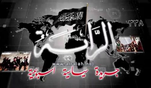 Al-Raya Newspaper: Prominent Headlines of Issue 338